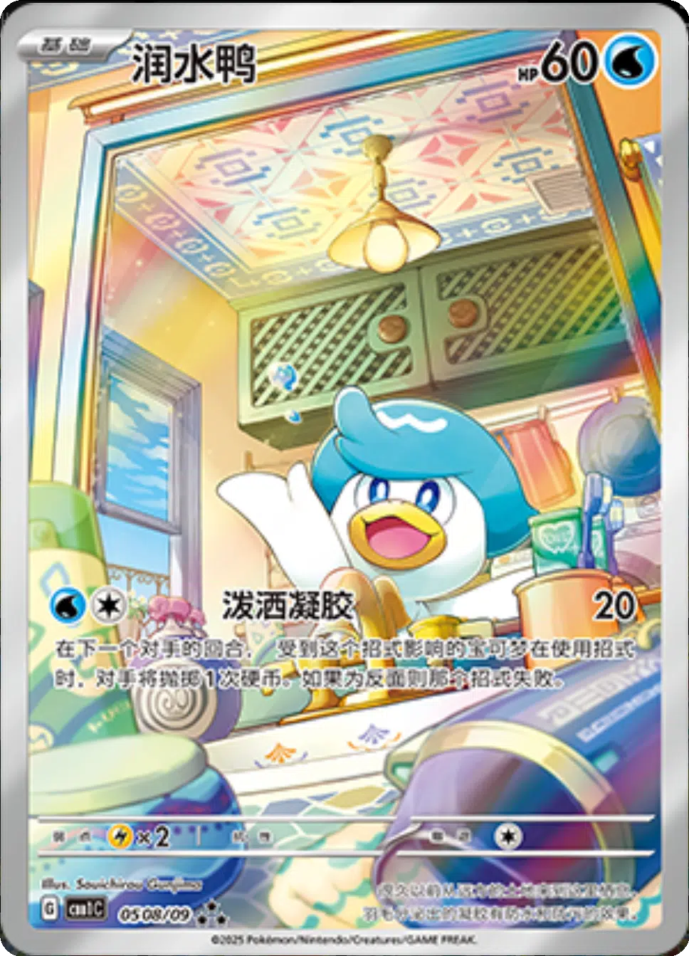 Gem Pack Quaxly Singles