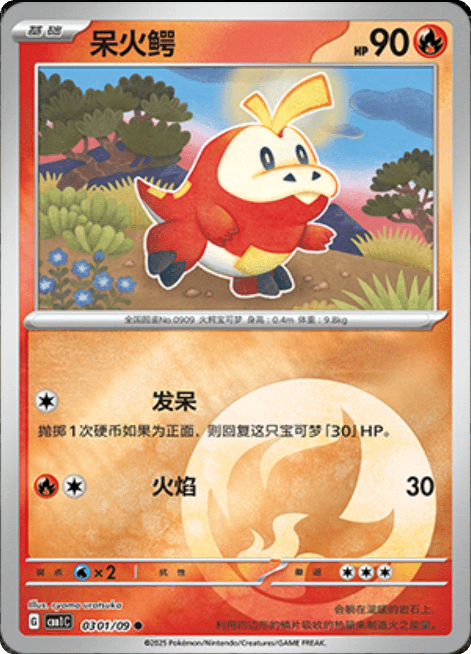 Gem Pack Fuecoco Singles