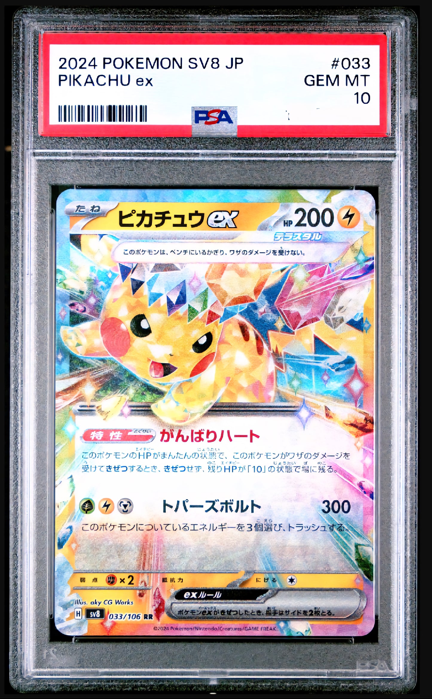 Launch Sale Ending this Saturday🔥 Mystery Grab Bag – PSA Slabs, Perk Packs & Chases – JP & EN Cards 🔥