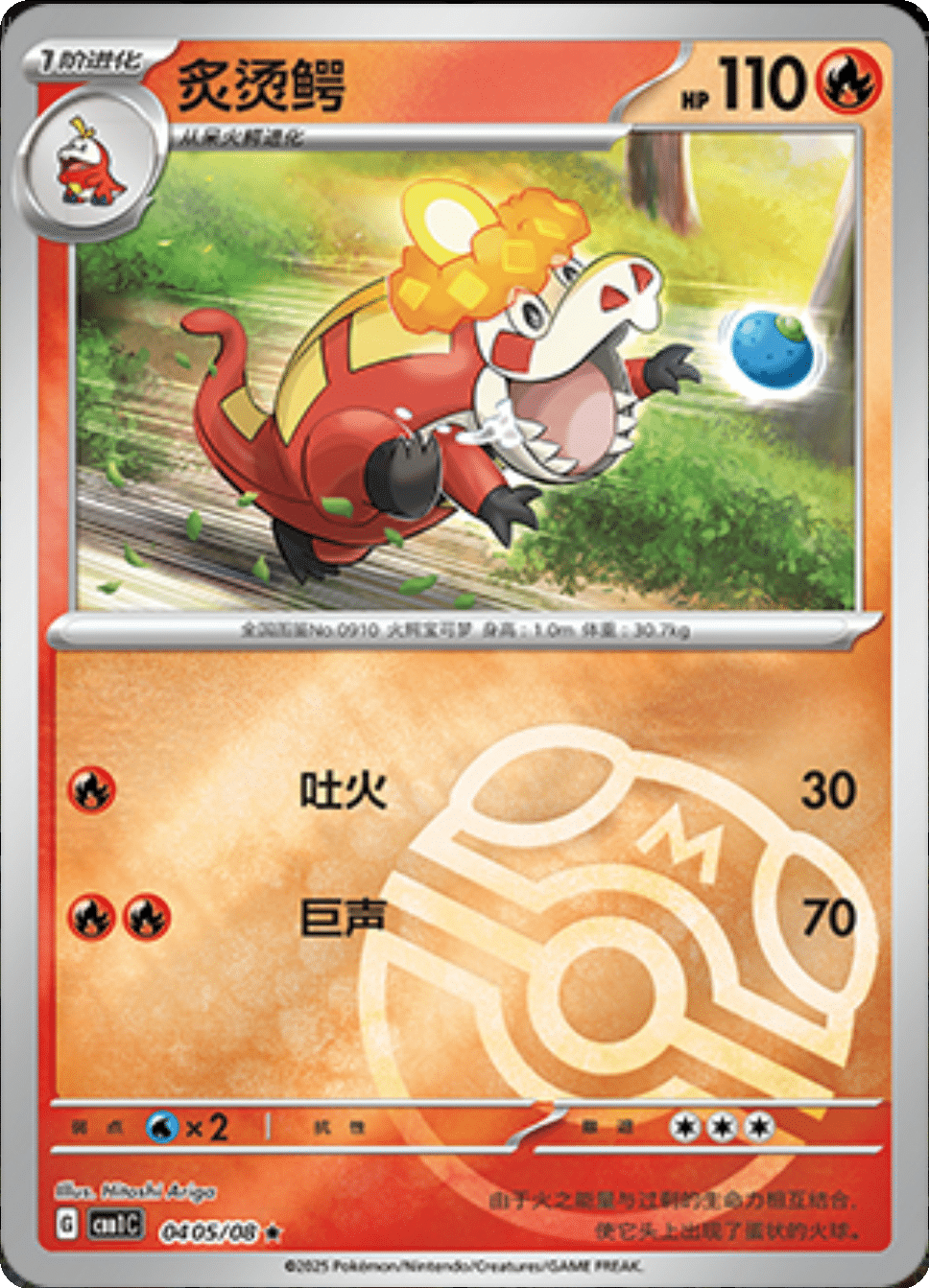 Gem Pack Fuecoco Singles