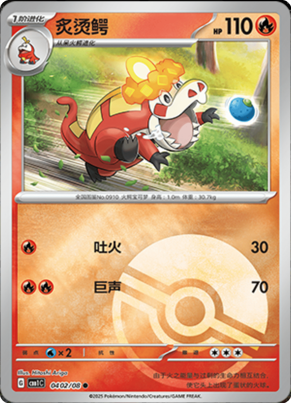 Gem Pack Fuecoco Singles