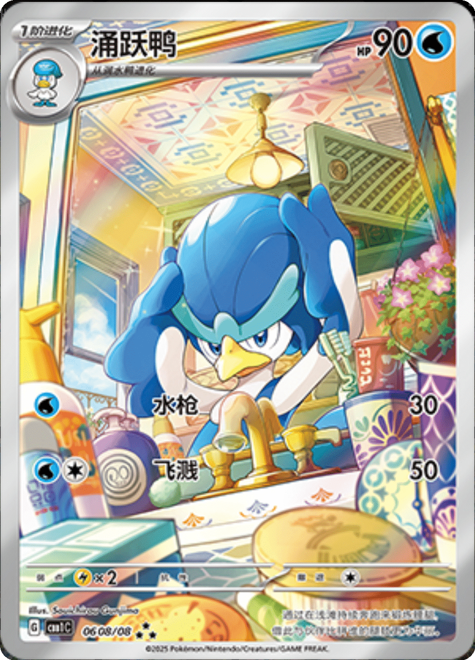 Gem Pack Quaxly Singles