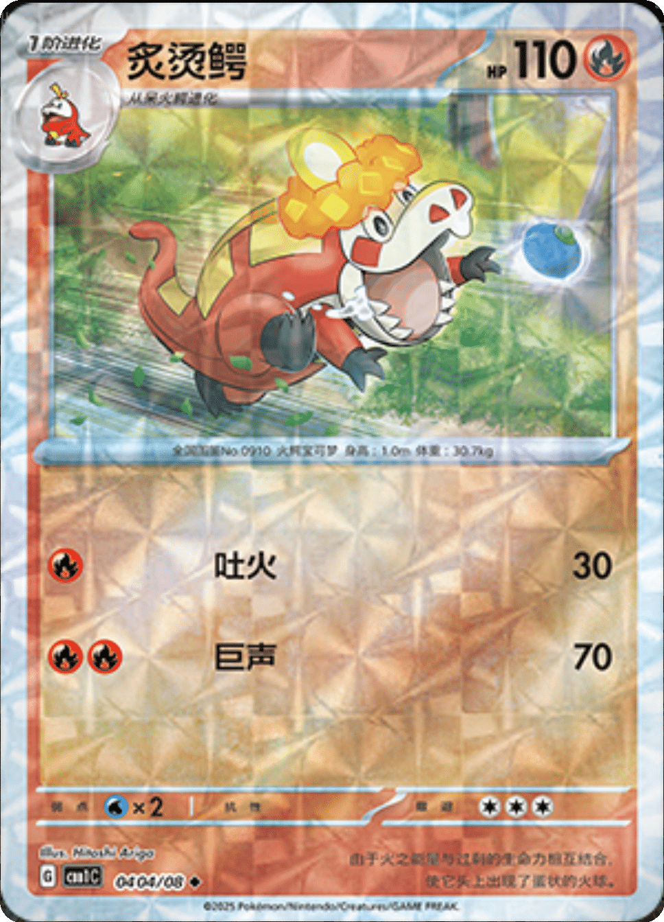 Gem Pack Fuecoco Singles