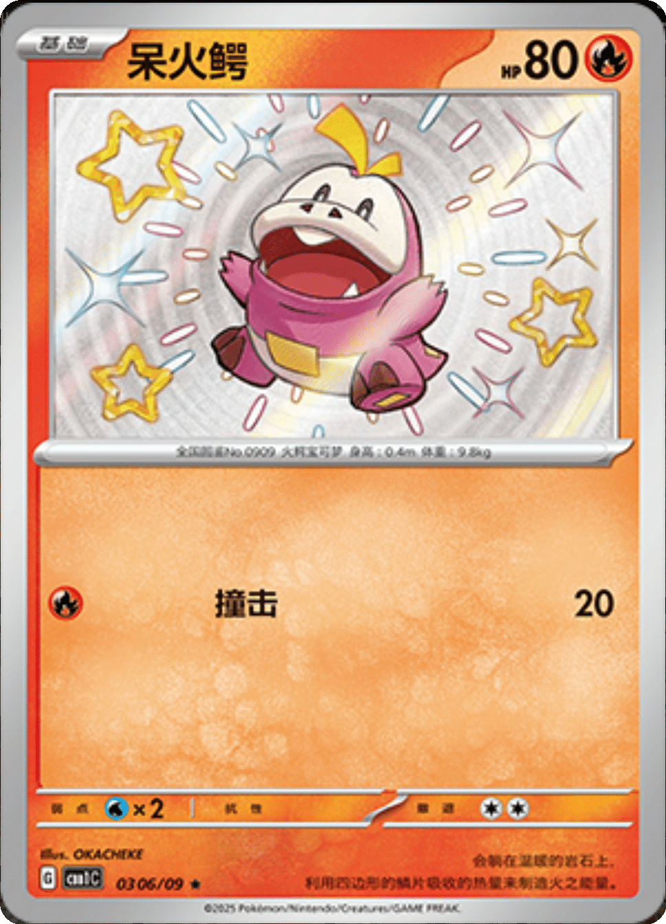Gem Pack Fuecoco Singles