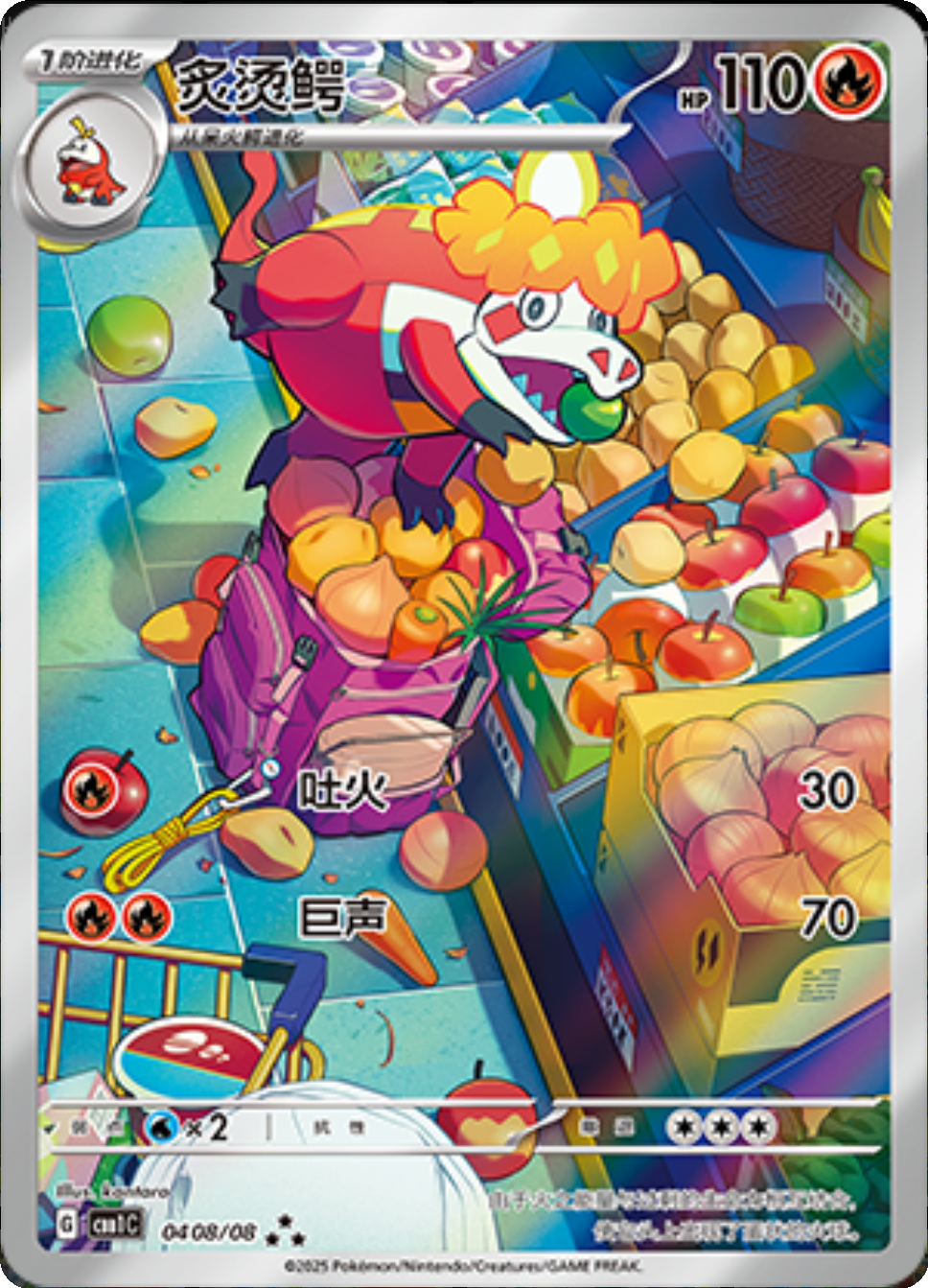 Gem Pack Fuecoco Singles