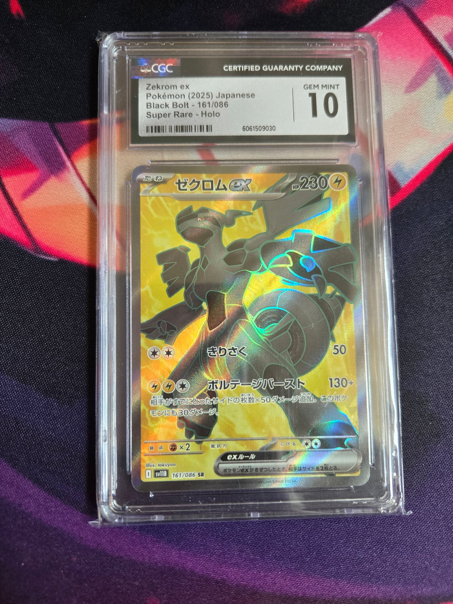 1 Slab, 2 Art Rares & 3 Booster Packs - 151 in every bundle!!