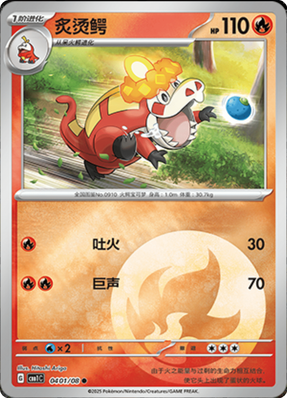 Gem Pack Fuecoco Singles