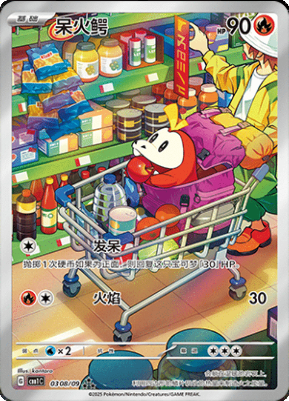 Gem Pack Fuecoco Singles