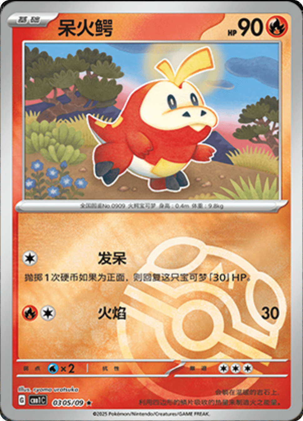 Gem Pack Fuecoco Singles